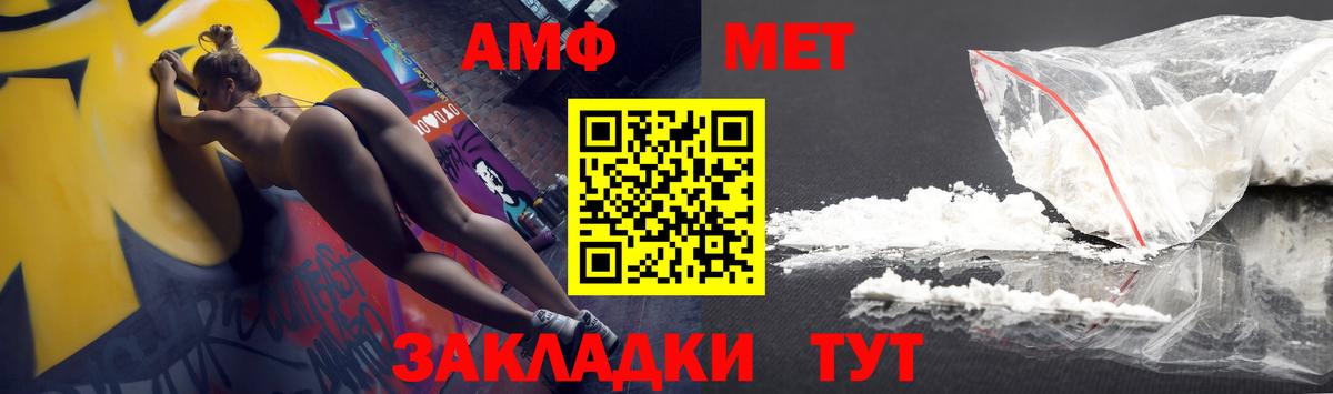 АМФЕТАМИН  АМФЕТАМИН Premium  Amphetamine  Иваново  Вход с VPN 
