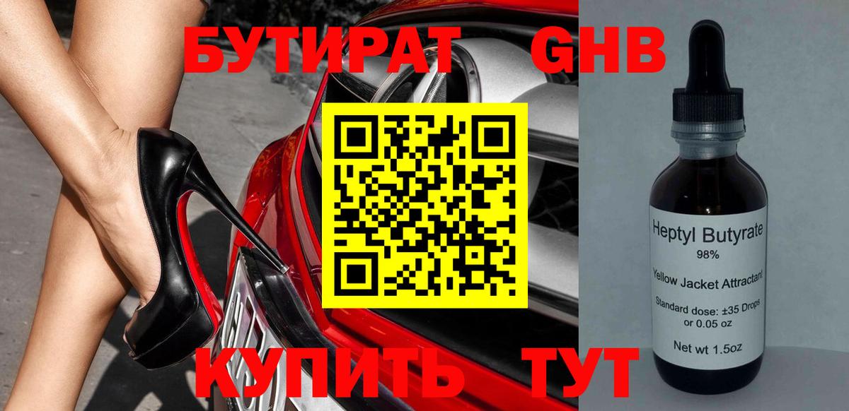 Иваново  Бутират Butirat  Вход с VPN 