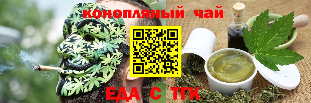 Печенье с ТГК конопля  Вход с VPN  Иваново 