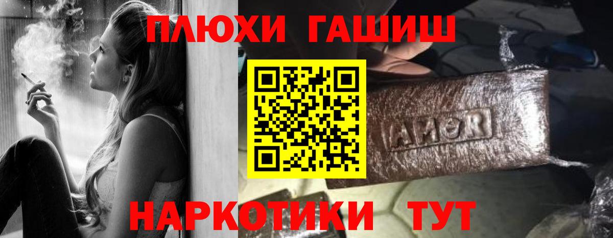 Гашиш  Вход с VPN  ГАШ AMNESIA HAZE  Иваново  ГАШИШ гарик 