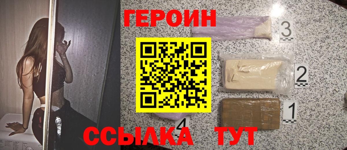 Иваново  Героин Афган  Вход с VPN 