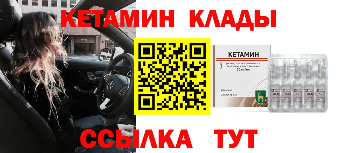 КЕТАМИН ketamine  shop как зайти  Иваново  Вход с VPN 