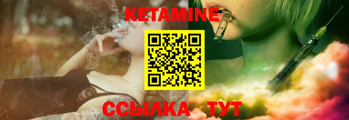 КЕТАМИН VHQ Иваново
