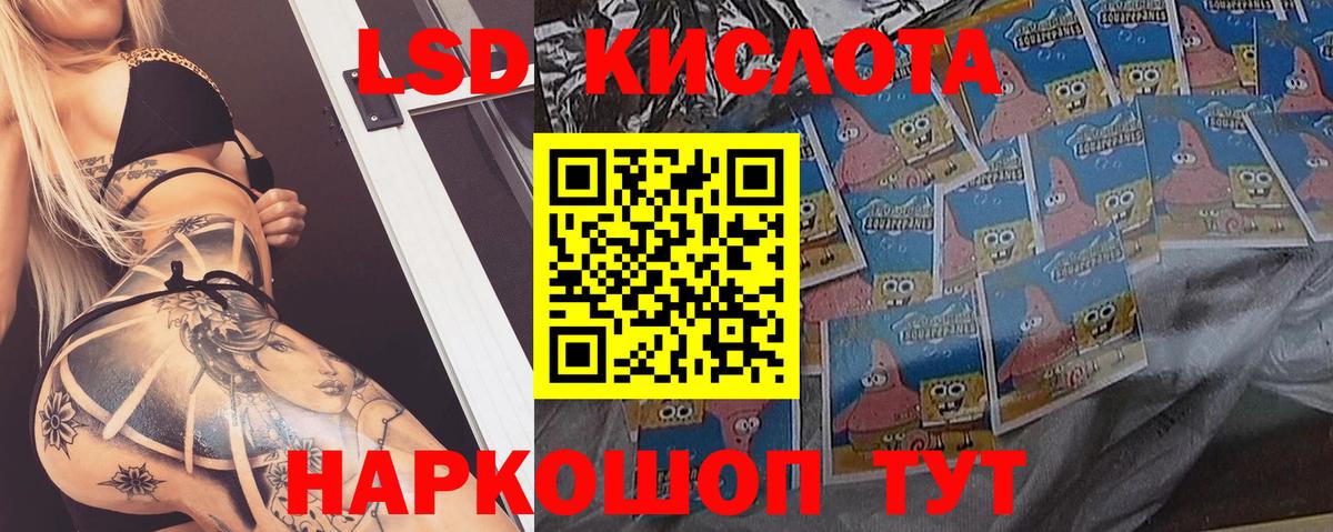 ЛСД экстази кислота  Лсд 25 экстази ecstasy  ЛСД экстази  Вход с VPN  Иваново 
