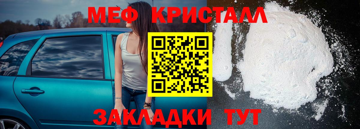 Иваново  Мефедрон mephedrone  МЯУ-МЯУ  Вход с VPN  Меф мука 