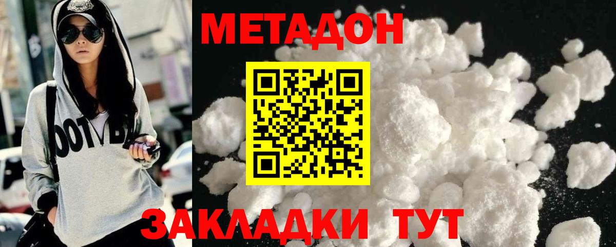 Иваново  МЕТАДОН VHQ  Вход с VPN 