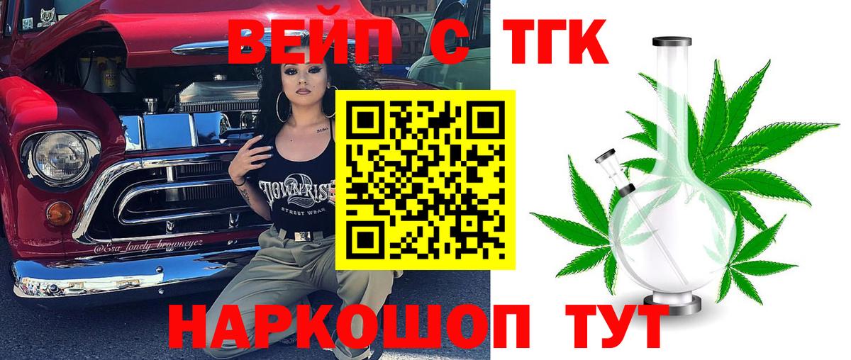 Дистиллят ТГК концентрат Иваново